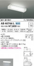 ߾ KOIZUMI ή LED򿧡 AB40766L
