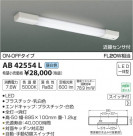߾ KOIZUMI ή LED򿧡 AB42554L
