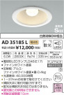 ߾ KOIZUMI ⵤ̩饤 LEDŵ忧 AD35185L