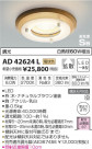 ߾ KOIZUMI ⵤ̩ɥ쥹饤 LEDŵ忧 AD42624L