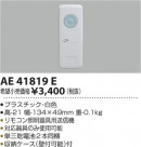 �������߾��� KOIZUMI ��⥳��������  AE41819E