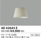 �������߾��� KOIZUMI ������  AE42643E