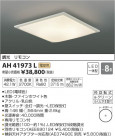 ߾ KOIZUMI  LEDŵ忧 AH41973L