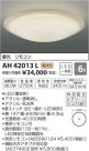 ߾ KOIZUMI  LEDŵ忧 AH42013L