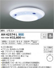 ߾ KOIZUMI  LED򿧡 AH42574L