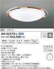 ߾ KOIZUMI  LED򿧡 AH42579L