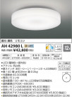 ߾ KOIZUMI  LEDŵ忧 AH42980L