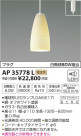 ߾ KOIZUMI ڥ LEDŵ忧 AP35778L