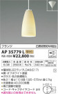 ߾ KOIZUMI ڥ LEDŵ忧 AP35779L