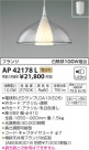 ߾ KOIZUMI ڥ LEDŵ忧 AP42178L