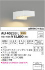 ߾ KOIZUMI ɱ֥饱å LEDŵ忧 AU40233L