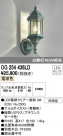 ODELIC ǥå ƥꥢ饤 OG254436LD
