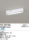 ODELIC �����ǥ�å� �١����饤�� FC1011GL