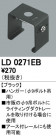 ODELIC ǥå 졼롦Ϣ LD0271EB