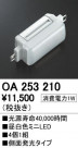 ODELIC ǥå  OA253210