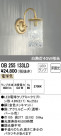 ODELIC ǥå ֥饱å OB255133LD