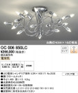 ODELIC ǥå ǥꥢ OC006850LC