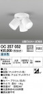 ODELIC ǥå 󥰥饤 OC257052