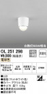 ODELIC ǥå 󥰥饤 OL251298
