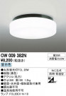ODELIC ǥå ƥꥢ饤 OW009382N