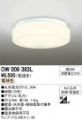 ODELIC ǥå ƥꥢ饤 OW009383L