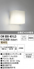 ODELIC ǥå Х롼饤 OW009401LD