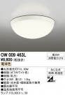 ODELIC ǥå ƥꥢ饤 OW009463L