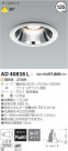 �������߾��� KOIZUMI LED ������饤�� AD40838L