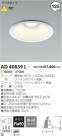 �������߾��� KOIZUMI LED ������饤�� AD40839L