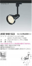 ߾ KOIZUMI LED ݥåȥ饤 ASE940522