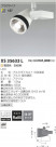 �������߾��� KOIZUMI LED ���ݥåȥ饤�� XS35633L