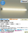 DAIKO ŵ LED Ĵ֥饱å DBK-39836