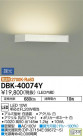 DAIKO ŵ LED ֥饱å DBK-40074Y