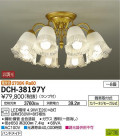 DAIKO ŵ LED ǥꥢ DCH-38197Y