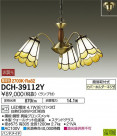 DAIKO ŵ LED ǥꥢ DCH-39112Y