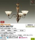DAIKO ŵ LED ǥꥢ DCH-39575Y