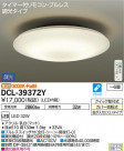 DAIKO ŵ LED  DCL-39372Y