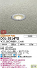 DAIKO ����ŵ� LED ���饦��ɥ饤�� DOL-3914YS