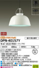 DAIKO ����ŵ� LED �ڥ����� DPN-40157Y