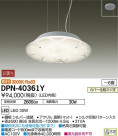 DAIKO ����ŵ� LED �ڥ����� DPN-40361Y