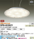DAIKO ����ŵ� LED �ڥ����� DPN-40362Y