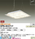 DAIKO ����ŵ� LED �ڥ����� DPN-40371Y