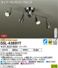 DAIKO ����ŵ� LED ���ݥåȥ饤�� DSL-4389YT