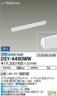 DAIKO ŵ LED ܾѴ DSY-4490WW