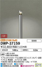 DAIKO ŵ LED ȥɥݡ DWP-37159