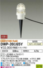 DAIKO ŵ LED ȥɥץ DWP-39165Y