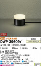 DAIKO ŵ LED ȥɥץ DWP-39609Y
