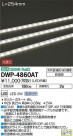 DAIKO ����ŵ� LED �����ȥɥ��饤����� DWP-4860AT