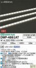 DAIKO ����ŵ� LED �����ȥɥ��饤����� DWP-4861AT