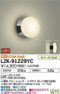 DAIKO ŵ LED ֥饱å LZK-91229YC